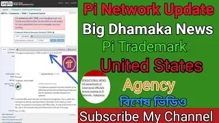 Pi Network Trademark United States Agency🥰🥰(এই ভিডিও কেউ মিস করবেননা।
