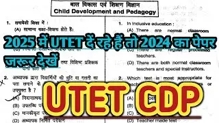UTET Previous year Paper,Child development and pedagogy,UTET 2024 paper,UTET CDP