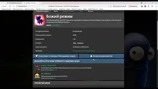 репо моды