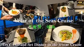[食玩河內] Velar of The Seas Cruise︱五星級郵輪︱Halong bay下龍灣| Day1 精緻晚宴︱豪華郵輪2025︱하롱베이 럭셔리 크루즈︱절묘한 크루즈 저녁 식사