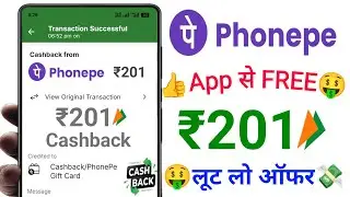🥳 PhonePe Upto ₹201😍Cashback offer | PhonePe UPi Cashback Offer 2026 | PhonePe Cashback Offer today