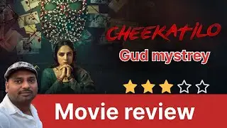 CHEEKATILO [ Telugu suspense movie ] hindi review | @shashanks521