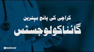 Best Gynecologists In Karachi | Top 5 Gynecologists In Karachi | Marham