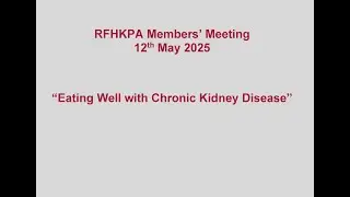 RFHKPA Members&rsquo; Meeting 12MAY25: Eating Well with Chronic Kidney Disease