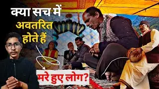घड़ियाला: उत्तराखंड की एक प्राचीन परंपरा | Hidden Himalayan Village Culture | Ajay Bahuguna
