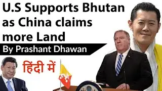 US Supports Bhutan as China claims more Land Current Affairs 2020 #UPSC #IAS