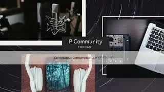 Podcast 02 - Conspicuous Consumption الاستهلاك التفاخري