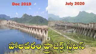 polavaram project status July 2020|| Hey Bro polavaram