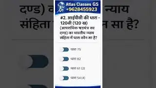 #upsi#bns #bnsqstn#gk #daroga #mulvidhi#samvidhan #constitution