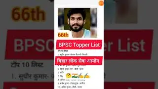 66th BPSC Topper List 2022 | Cut Off marks | #bpsc #shorts #viralvideo #bpsc_new_vacancy #interview