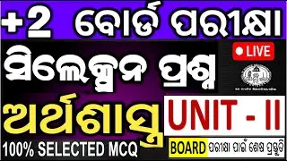 Economics unit 2 mcq 1, upabhoga o chahida, +2 2nd year economics, #chseboardexam #chseodisha