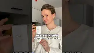 Отзыв на спрей сыворотку от d&rsquo;Alba ✨