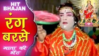 Rang Barse (रंग बरसे)  MOST HIT MATA BHAJAN -LIVE JAGRAN : SUNNY DOSHI