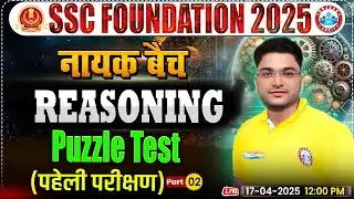 Puzzle Test (पहेली परीक्षण) for SSC CGL, CHSL, CPO, MTS 2025, SSC Reasoning By Shobhit Bhardwaj Sir
