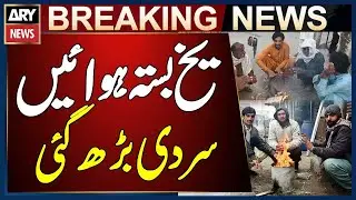 Freezing Winds Hit Karachi, Temperatures Drop Sharply | Breaking News
