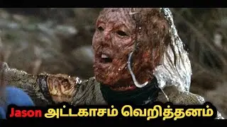 Friday the 13th (1982) movie explained in tamil | HVT | tamil voiceover | mr.tamizhan