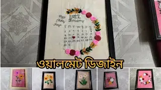 বড় আপুর হাতে বানানো কিছু ওয়ালমেট । #samirsathi #minivlog #foryoutube.. 