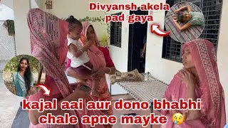 Aaj poonam bhabhi aur parvati bhabhi dono chale gaye apne mayke 😢 | Thakor&rsquo;s family vlogs 