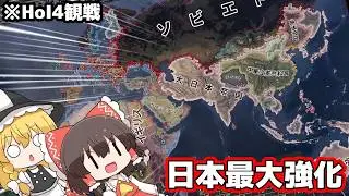 【HoI4観戦】日本は最大強化しても覇権を握りきれないらしい【ゆっくり】