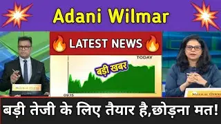 Adani Wilmar Share News Today ⚫ Adani Wilmar Share Latest News ⚫ Share Market