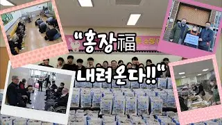 2023년 홍천군장애인복지관 설명절행사 