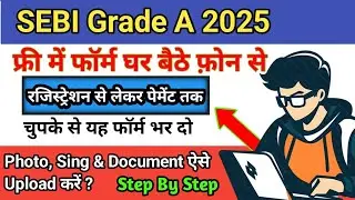 How To Fill SEBI Grade A Officer Assistant Manager Recruitment Vacancy Online Form 2025 UpKaiseBhare