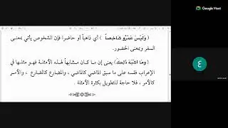 14 النفحة العطرية على المقدمة الآجرومية تعليق الشيخ محمد بن عبد الرحمن شميلة الأهدل
