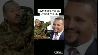#ethiopia #entertainment #ethiopianews #habeshatiktok #drabiy #ethiopia #drabiy