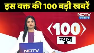 Dholpur Muharram Clash | Banas  Accident | Hapur News | Darbhanga | Himachal Pradesh Land Slide