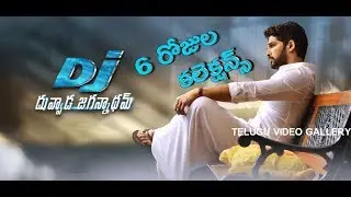 Allu Arjun DJ Duvvada Jagannadham Movie 6th Day Collections | Dil Raju | Harish Shanker