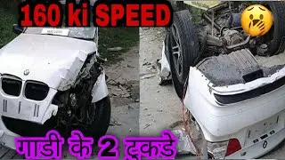 5 BMW high speed accidents in INDIA