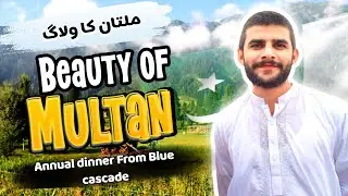 My First Vlog In Multan, Annual dinner | From Blue cascade 2025 #multan #epic #firstvlog