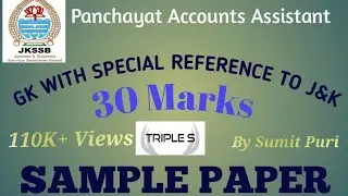 Sample Paper - 30 Marks - GK WITH SPECIAL REFERENCE TO J&K || JKSSB PANCHAYAT ACCOUNTS ASSISTANT