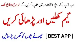BoLO ApP | Best Education App for Android | Best App for Students