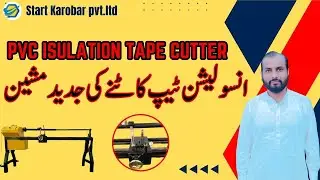 Full description of PVC insulation tape cutter machine