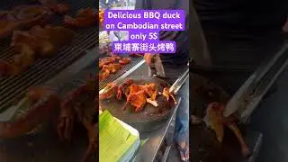 Yummy BBQ duck in Cambodia