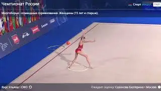 Ulyana Janus Hoop 27.500 2025 Russian National Championships February 17 #rhythmicgymnastics