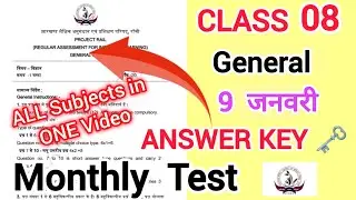 Jac Board | Class 8 Monthly Test Project Rail Original Questions All Subjects in One Short 