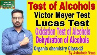 Victor meyer Test of Alcohols|Lucas Test of Alcohols|Oxidation Test |difference between Alcohol|NEET