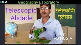 #Telescopic Alidade #दूरदर्शी एलीडेड #Geography Practical