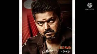 💥💯Bigil movie rayyappan mass bgm , ringtone 💥💯💥 S.M Tech - தமிழ்