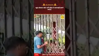 समय से पहले एग्जाम रुकवाया, तीन टीचर सस्पेंडः स्कूल लेक्चरर-कोच भर्ती में 3 परीक्षाओं की तारीख बदली।