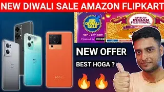 New Sale 🔥 Amazon Diwali Sale 2022 | Flipkart Diwali Sale 2022 | Amazon Great Indian Festival 2022 |