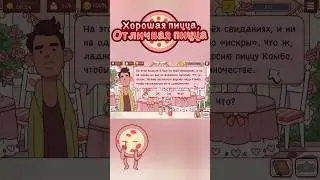 Веганское комбо #goodpizzagreatpizza #reels #love #ruinkaplay #shorts #new #food #youtube #gaming