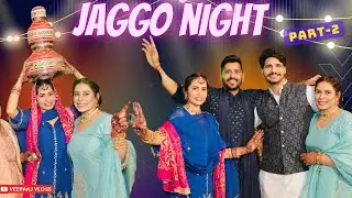 JAGGO NIGHT || Part 2 sunny da viah|| Veeraaj Vlogs| ਜਾਗੋ ਦੀ ਰਾਤ | ਸਨੀ ਦਾ ਵਿਆਹ ਭਾਗ 2 |#veeraajvlogs