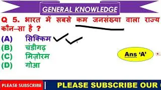 Most Imp General Knowledge for Defence in Hindi