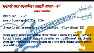 Purano Ghau Baljhecha (Jali Maya 2) - Exclusive Zoom Meet with Raju Tamang, Rajina Rimal (release)
