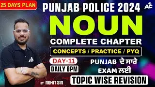 Punjab Police Constable Exam 2024 | English Class | NOUN COMPLETE CHAPTER | By Rohit Sain Sir #11