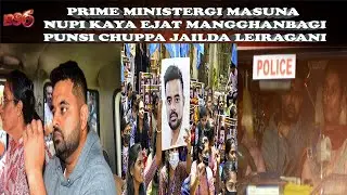 Namfuda Ejat Manghanbagi Maralda Prime Ministergi Masunupa Punsi Chuppa Jailda Leiragani_Crime Story