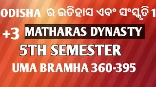 UMA BARMHA 360 - 395 A.D MATHARAS DYNASTY